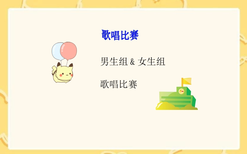 《The man is short》PPT课件(第2课时)_第2页
