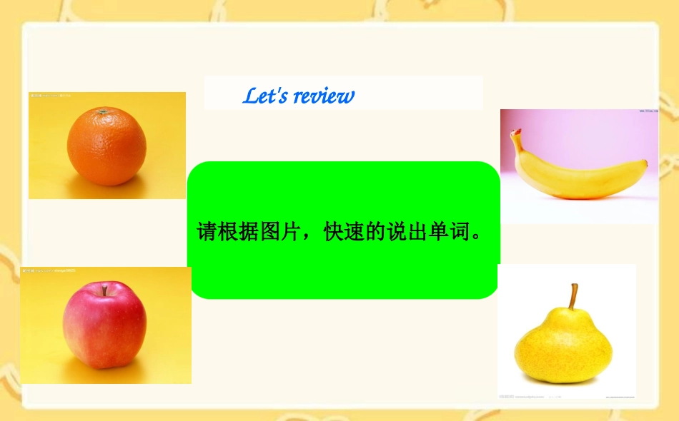《Does Lingling like oranges?》PPT课件_第2页