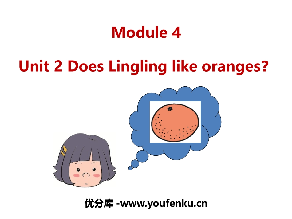 《Does Lingling like oranges?》PPT精品课件_第1页