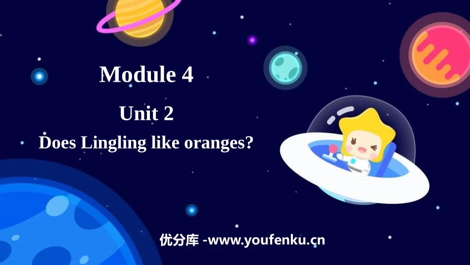 《Does Lingling like oranges?》PPT课件_第1页