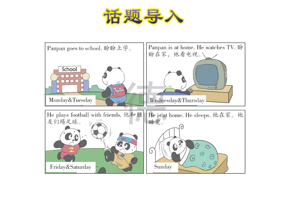 《She goes to school on Mondays》PPT课件_第2页