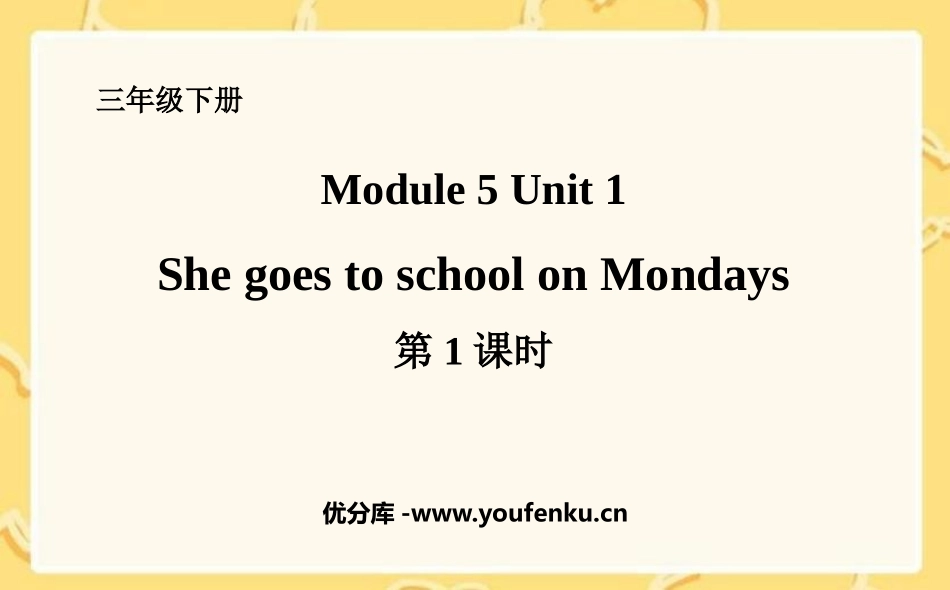 《She goes to school on Mondays》PPT课件_第1页