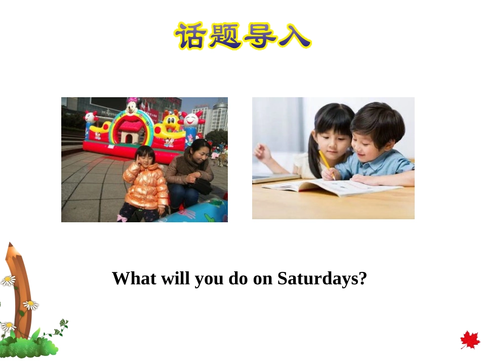 《Does your mum go to work on Saturdays?》PPT免费课件_第2页