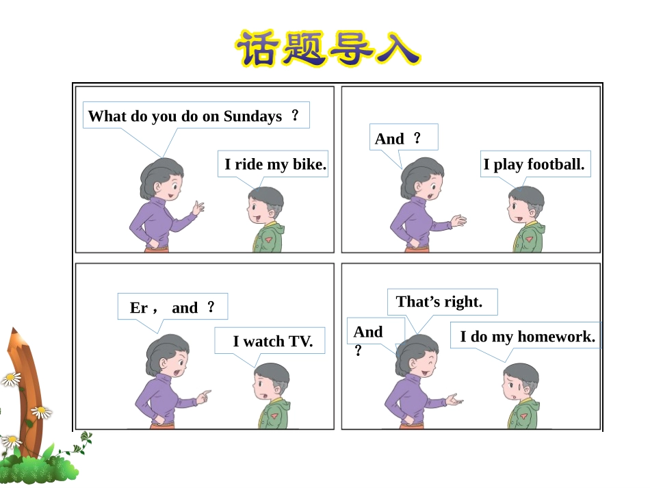 《What do you do on Sundays?》PPT免费课件_第2页