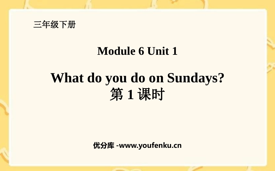 《What do you do on Sundays?》PPT课件_第1页
