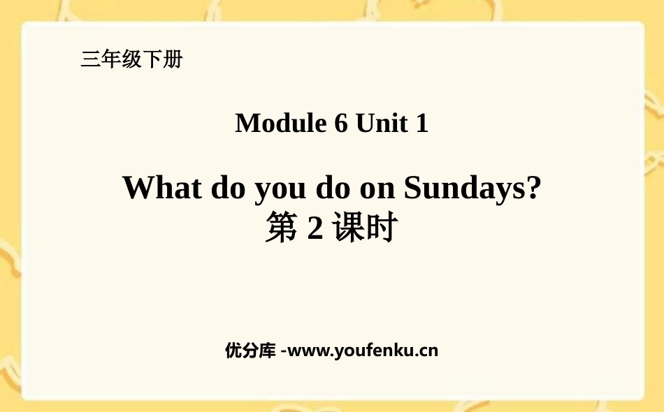 《What do you do on Sundays?》PPT课件_第1页