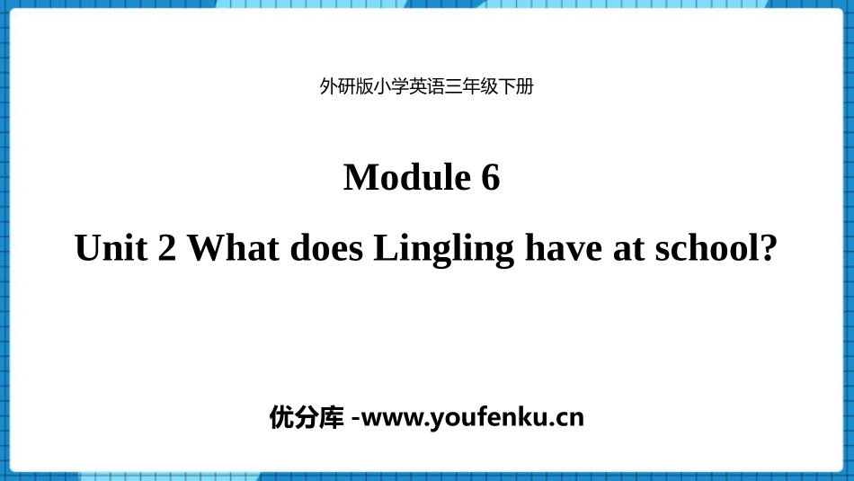 《What does Lingling have at school?》PPT课件_第1页