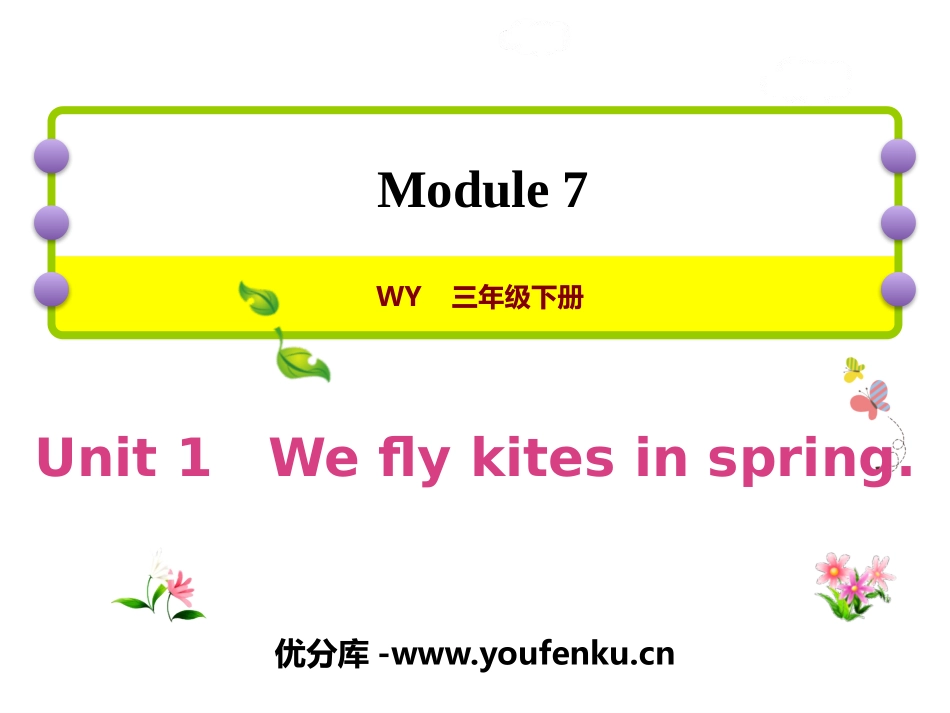 《We fly kites in spring》PPT精品课件_第1页