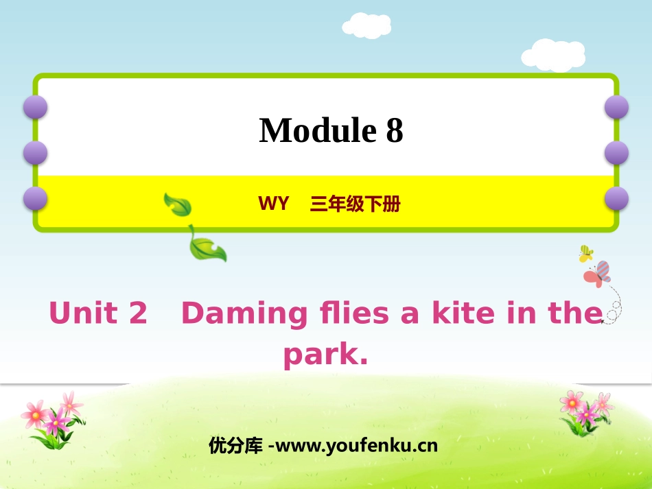 《Daming flies a kite in the park》PPT免费课件_第1页