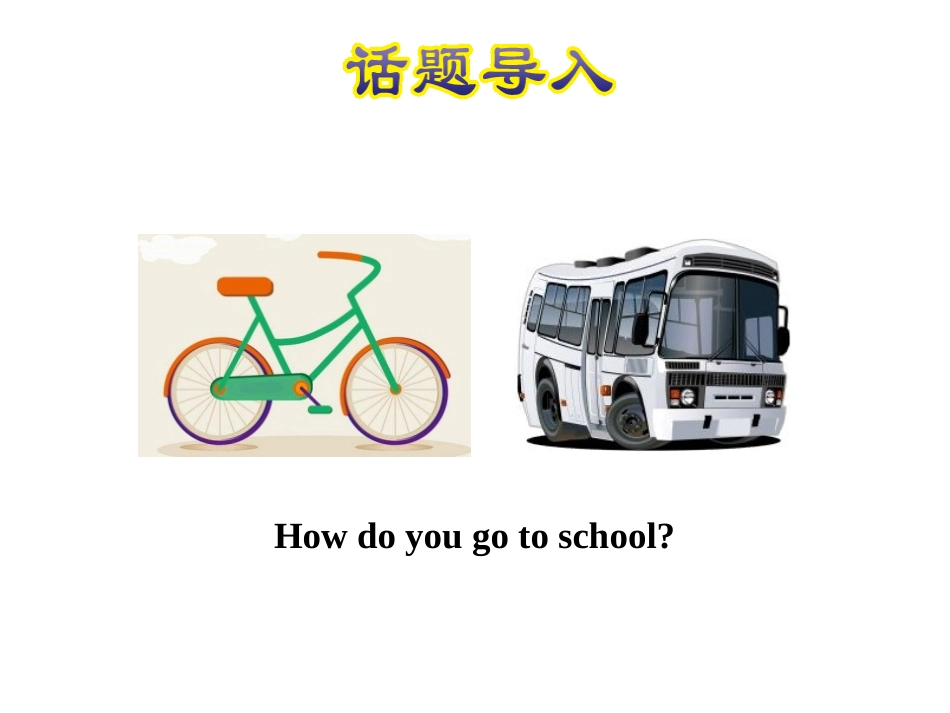 《Has Amy got a bike?》PPT优秀课件_第2页