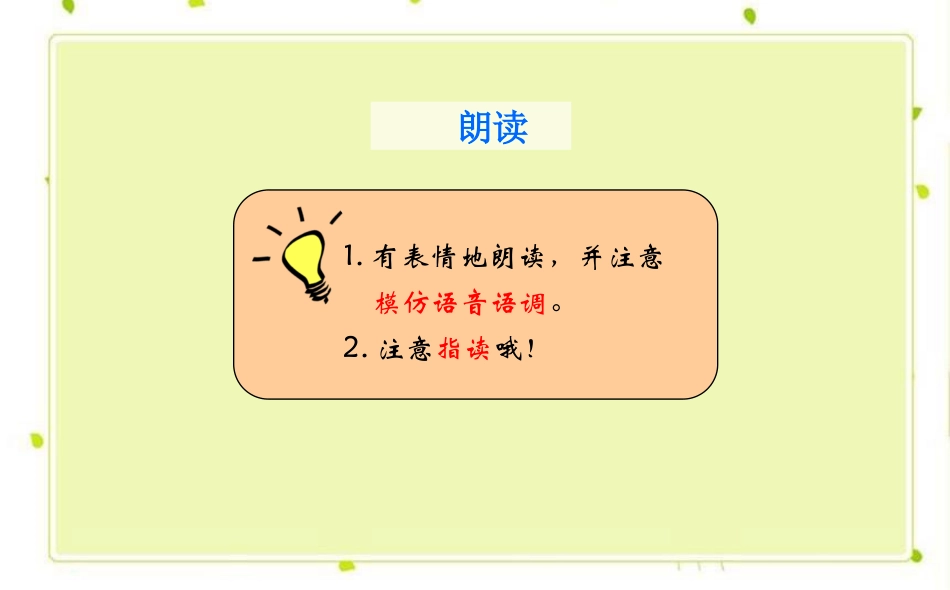 《Has Amy got a bike?》PPT课件(第2课时)_第3页