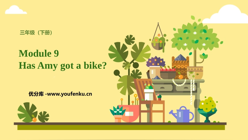 《Has Amy got a bike?》PPT免费课件_第1页