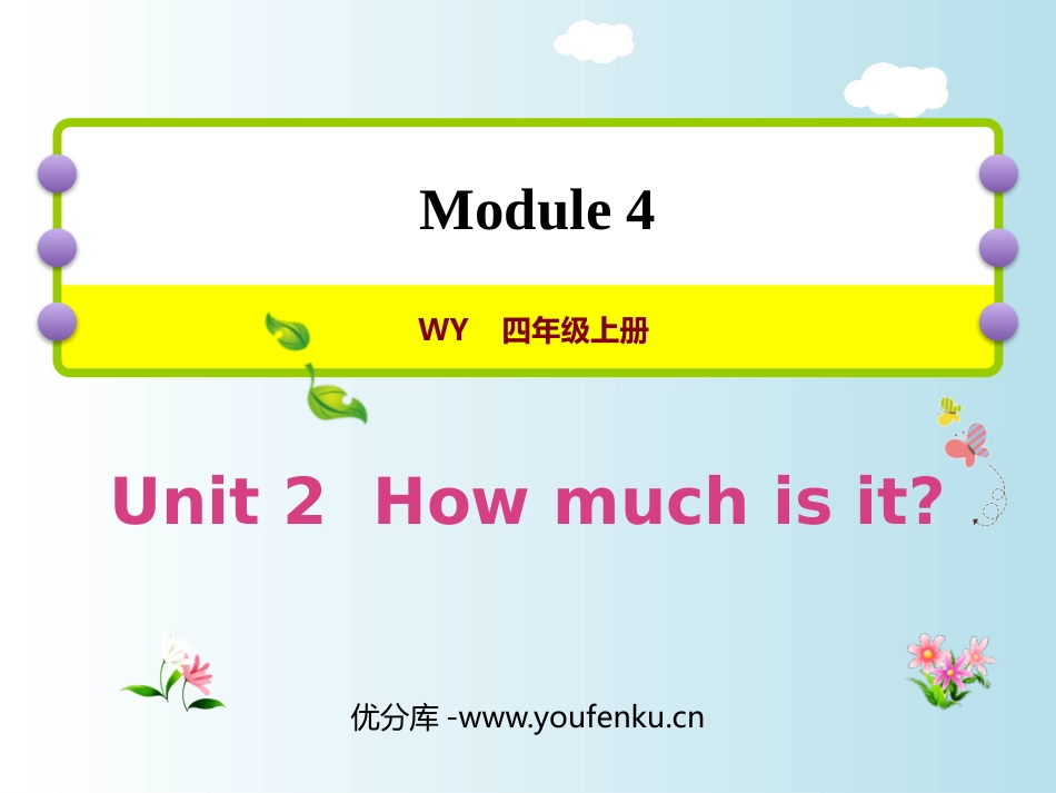 《How much is it?》PPT免费课件_第1页