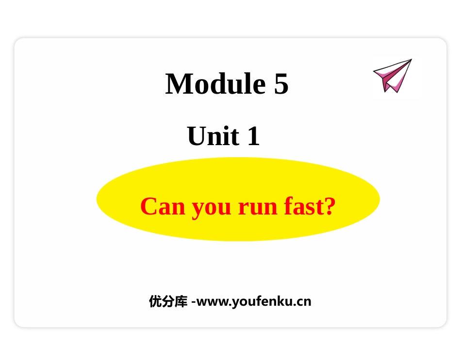 《Can you ran fast?》PPT课件_第1页