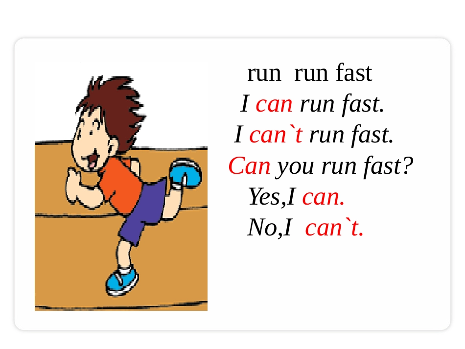 《Can you ran fast?》PPT课件_第2页