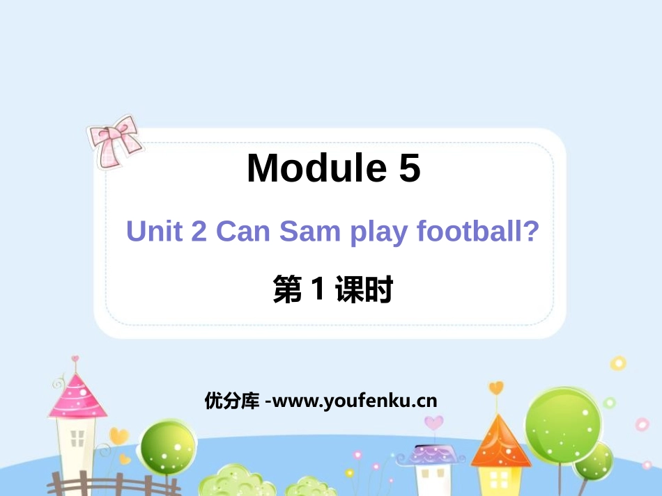 《Can Sam play football?》PPT课件_第1页