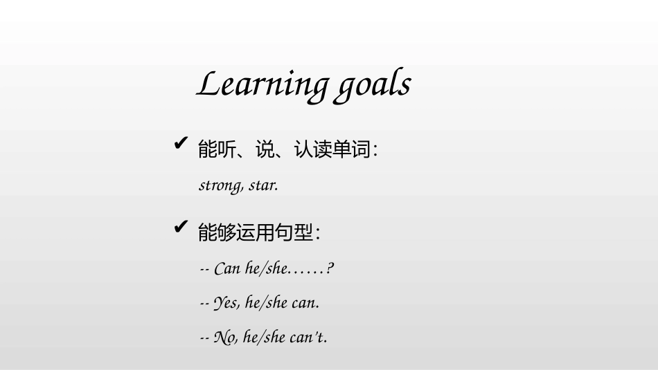 《Can Sam play football?》PPT免费课件_第2页