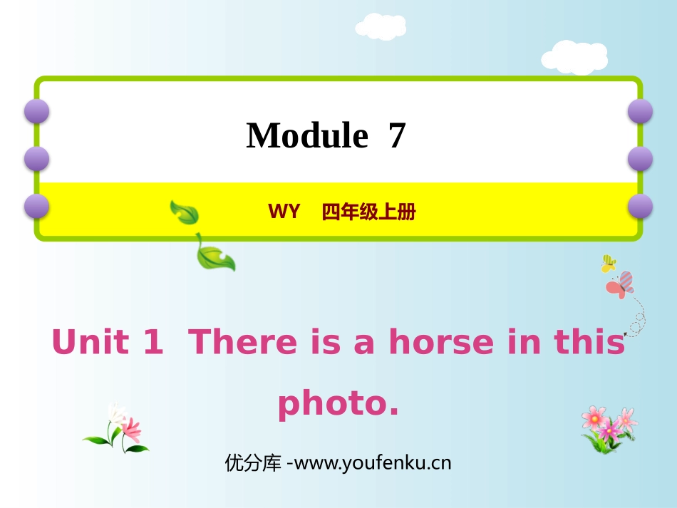 《There is a horse in this photo》PPT优质课件_第1页