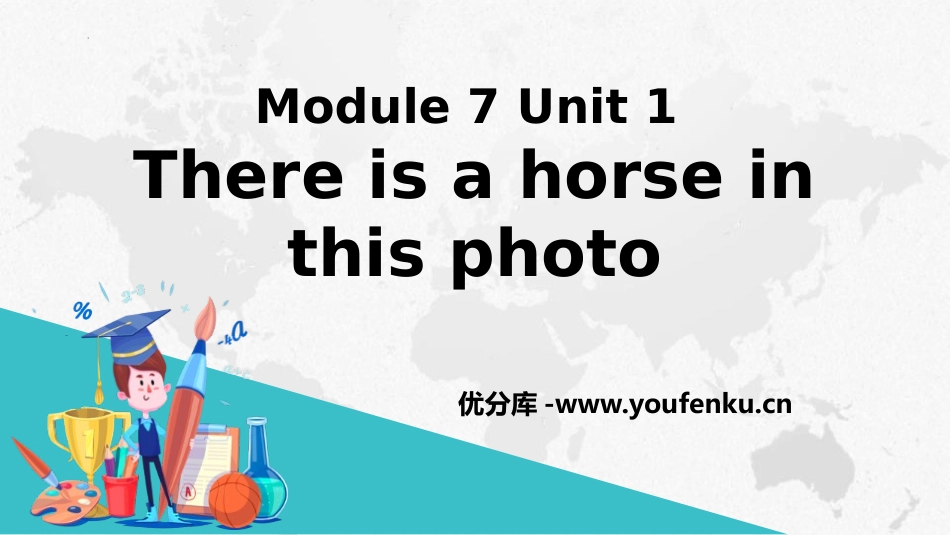《There is a horse in this photo》PPT精品课件_第1页
