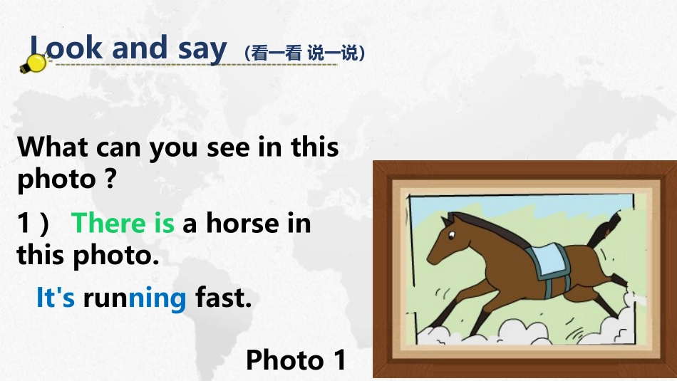 《There is a horse in this photo》PPT精品课件_第2页