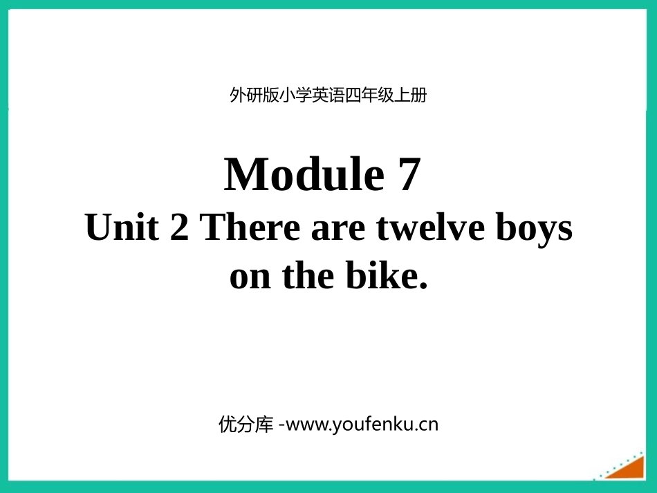 《There are twelve boys on the bike》PPT教学课件_第1页