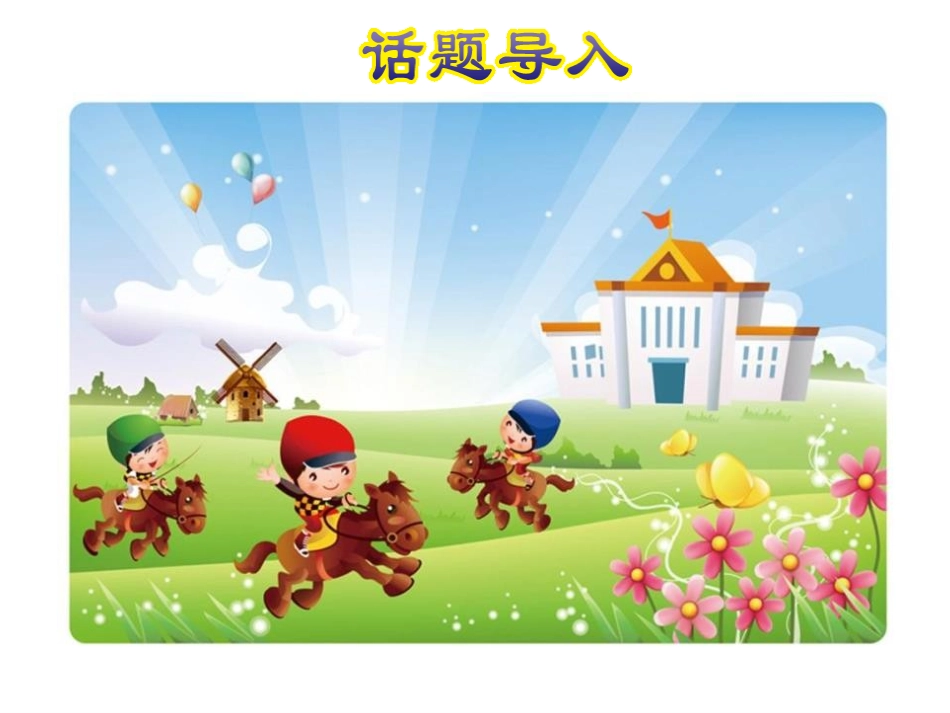 《Sam is going to ride horse》PPT教学课件_第2页