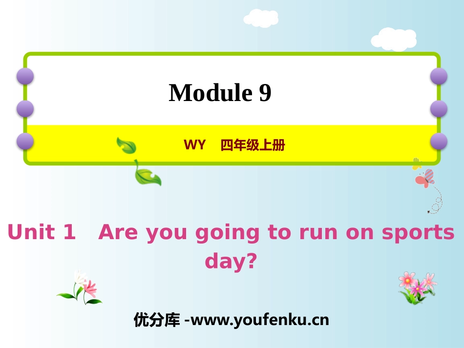 《Are you going to run on Sports Day?》PPT课件_第1页