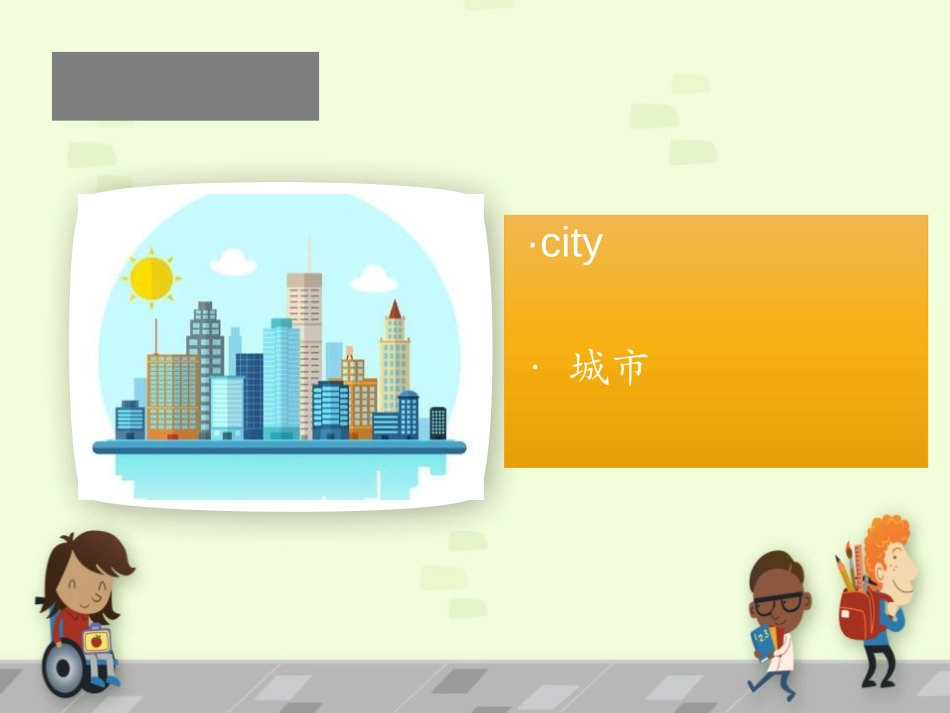 《London is a big city》PPT教学课件_第2页