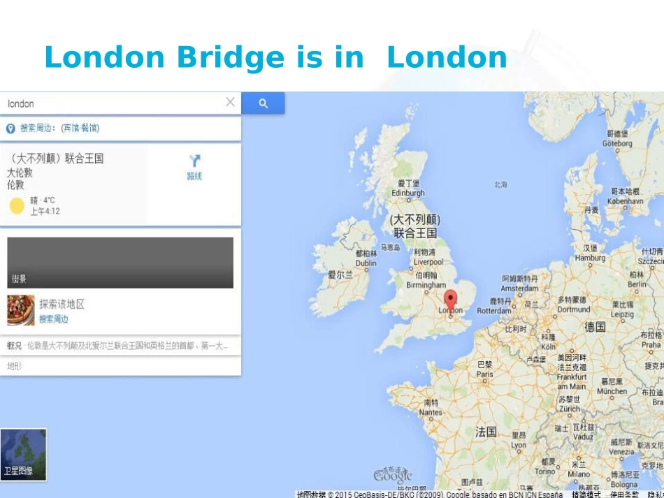 《London is a big city》PPT课件_第3页
