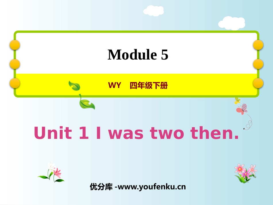 《I was two then》PPT免费课件[外研版四年级英语]_第1页