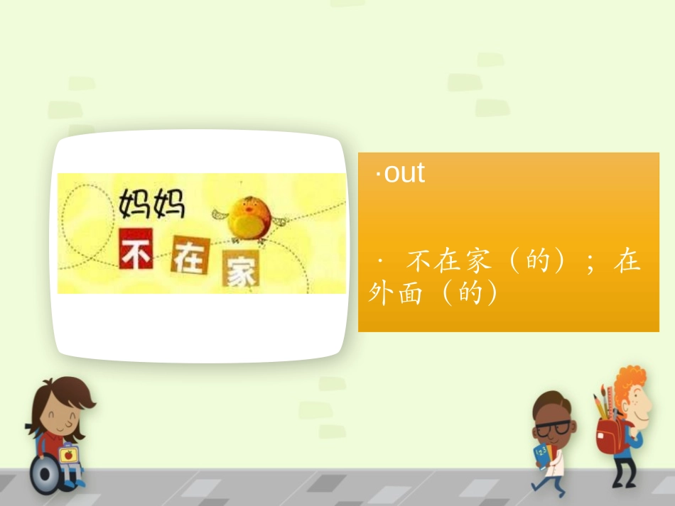 《Were you at home yesterday?》PPT课件_第3页