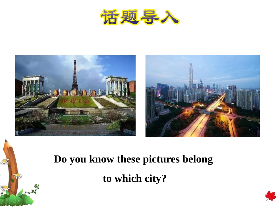 《Was it a big city then?》PPT免费课件_第2页