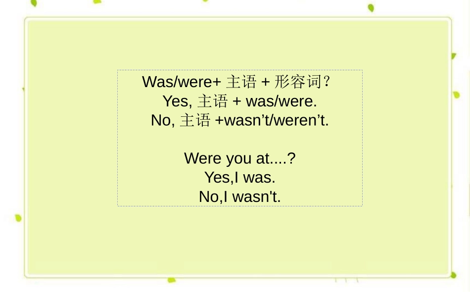 《Was it a big city then?》PPT课件_第3页