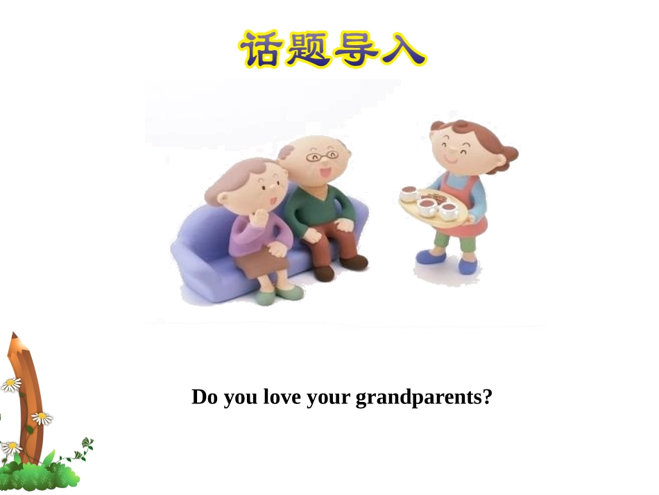 《Grandma cooked fish》PPT免费课件_第2页