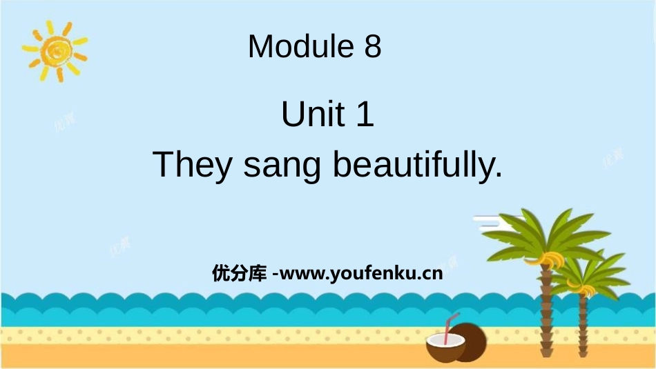 《They sang beautifully》PPT课件_第1页