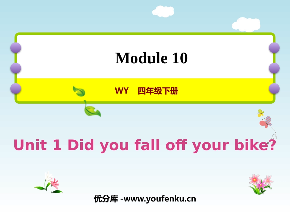《Did you fall off your bike?》PPT课件_第1页