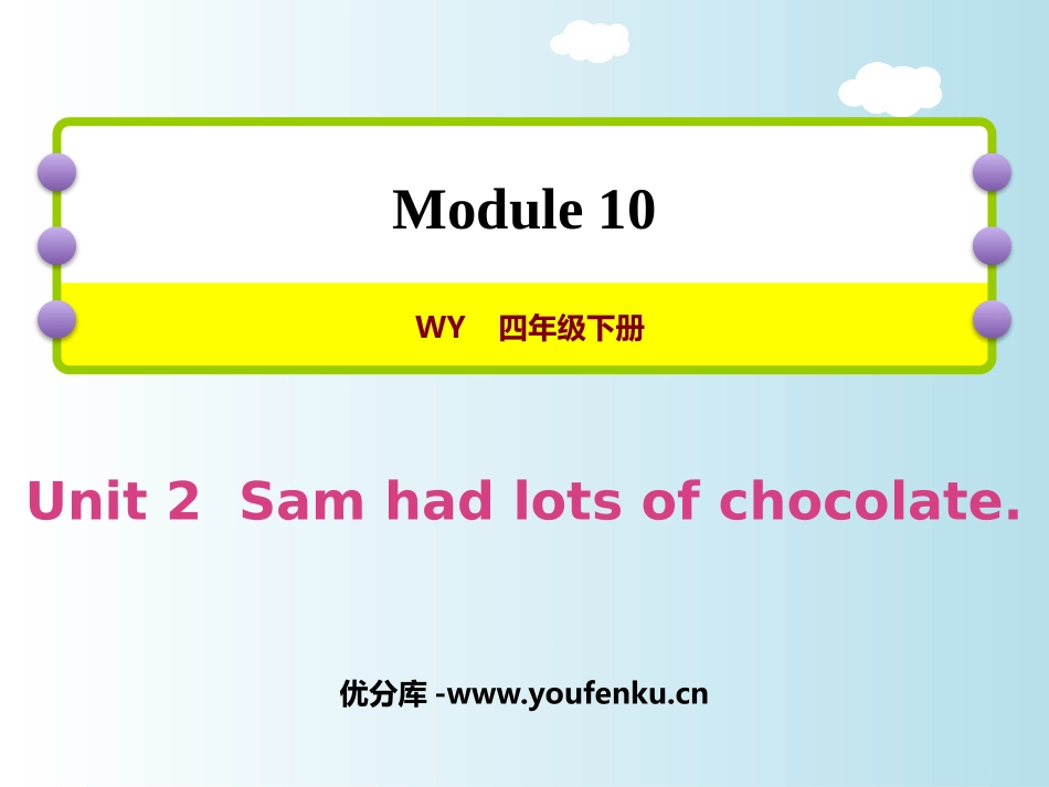 《Sam had lots of chocolates》PPT免费课件_第1页
