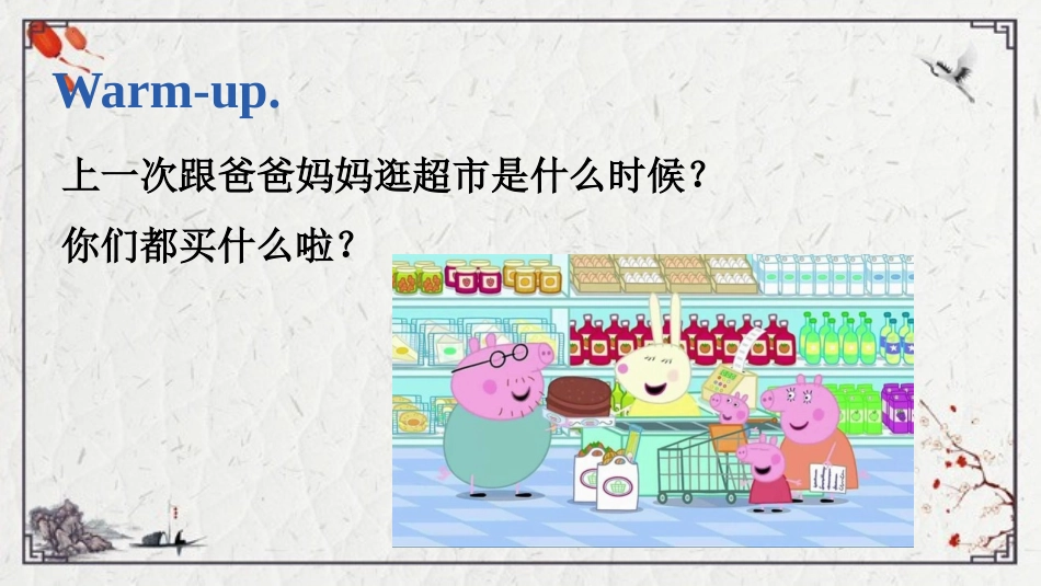 《What did you buy?》PPT课件_第2页