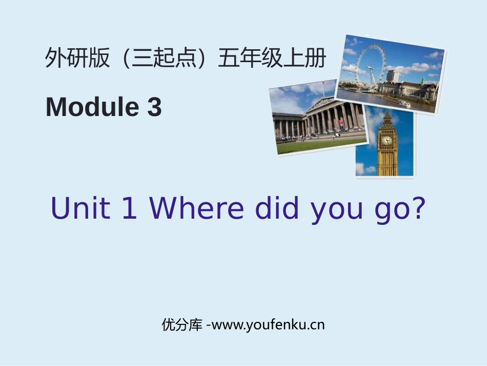 《Where did you go?》PPT课件_第1页