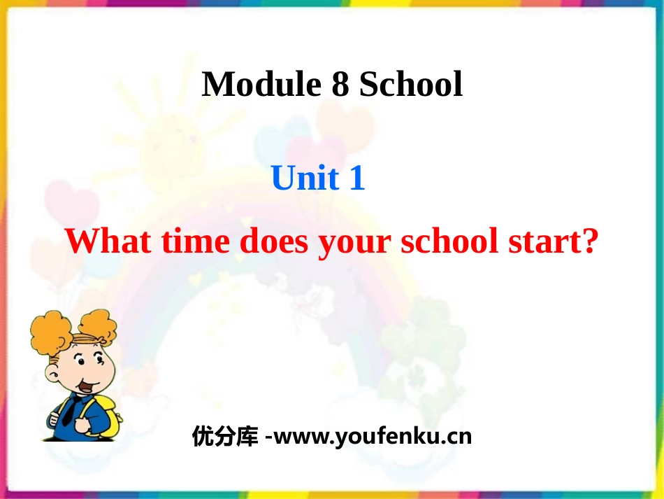《What time does your school start?》PPT教学课件_第1页