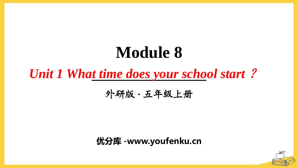 《What time does your school start?》PPT免费课件_第1页