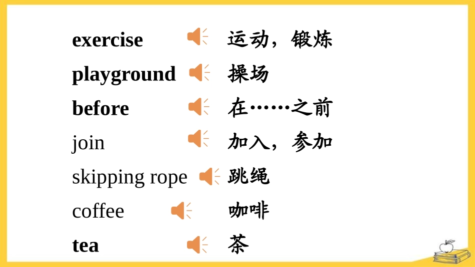 《What time does your school start?》PPT免费课件_第3页