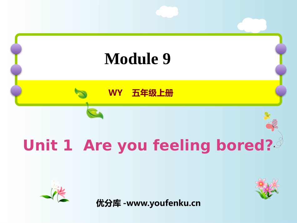 《Are you feeling bored?》PPT免费课件_第1页