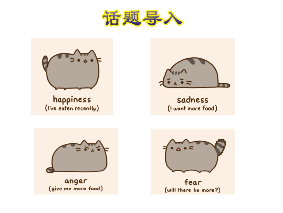 《Are you feeling bored?》PPT免费课件_第2页