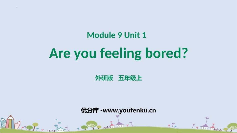 《Are you feeling bored?》PPT课件_第1页
