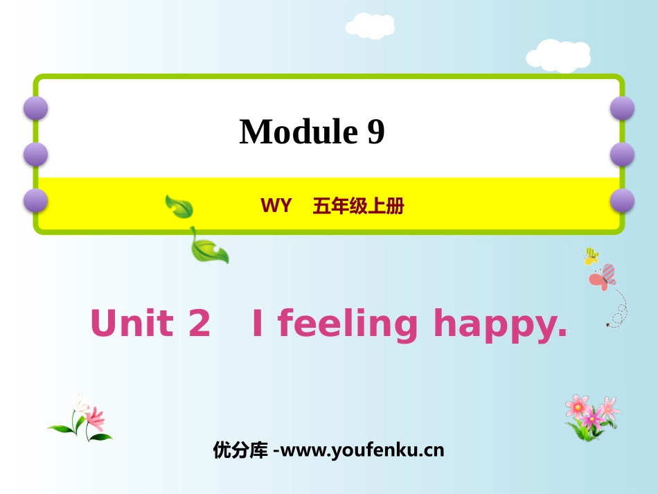 《I feel happy》PPT课件[外研版五年级英语]_第1页