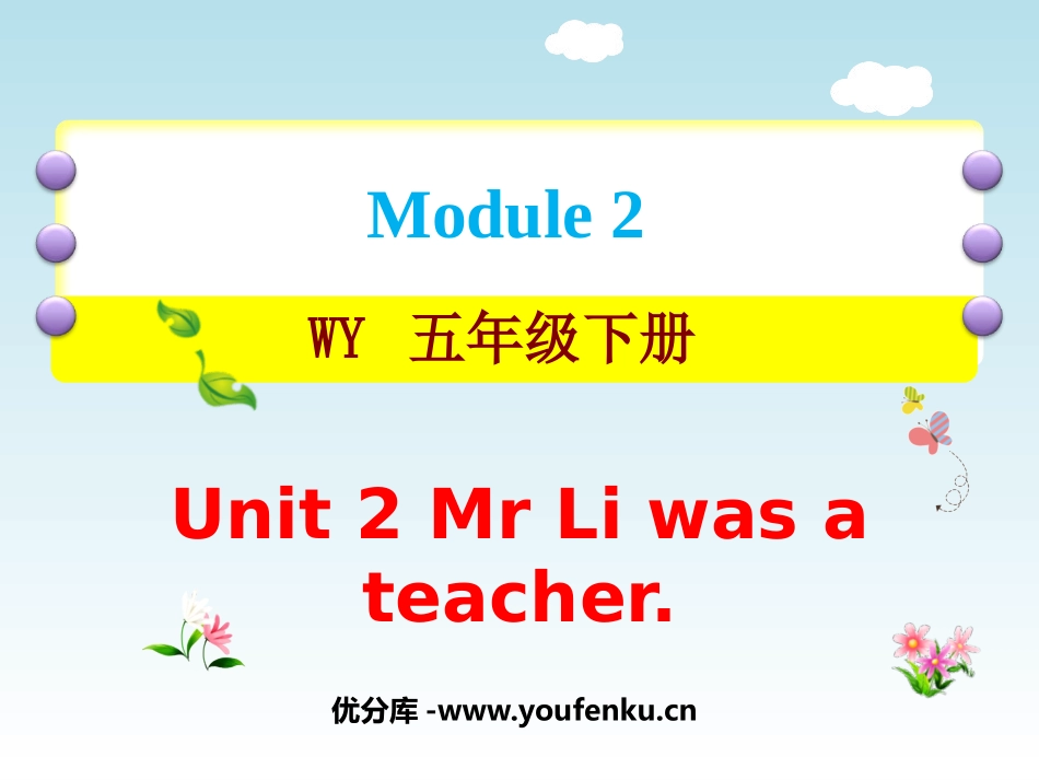 《Mr Li was a teacher》PPT课件_第1页