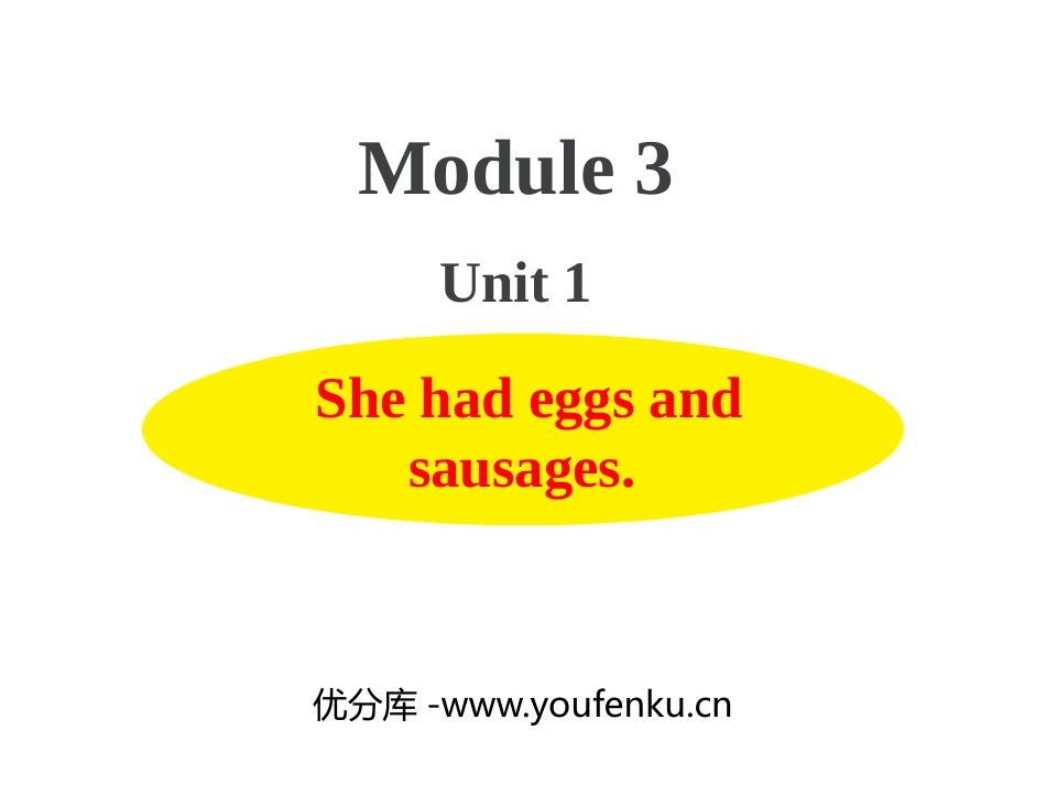 《She had eggs and sausages》PPT优质课件_第1页
