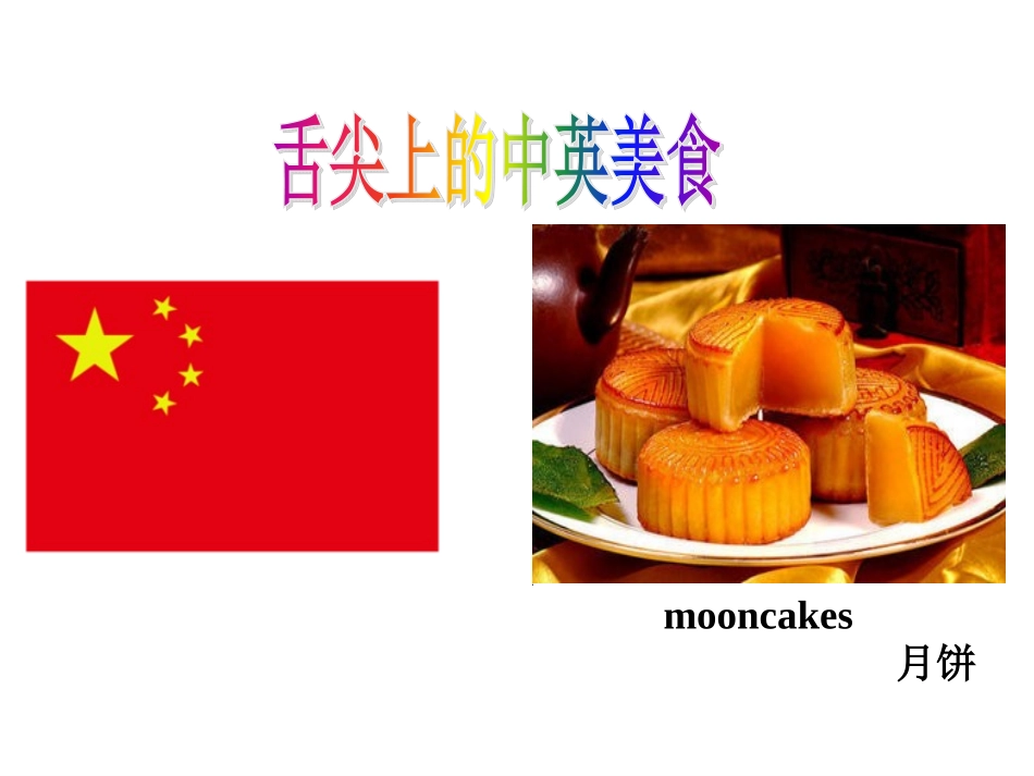 《She had eggs and sausages》PPT优质课件_第3页