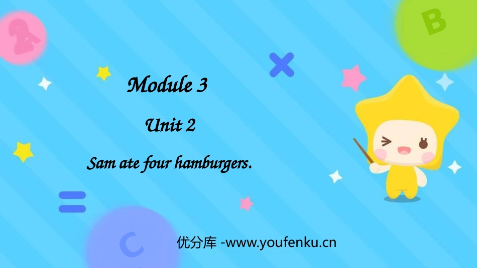 《Sam ate four hamburgers》PPT课件_第1页